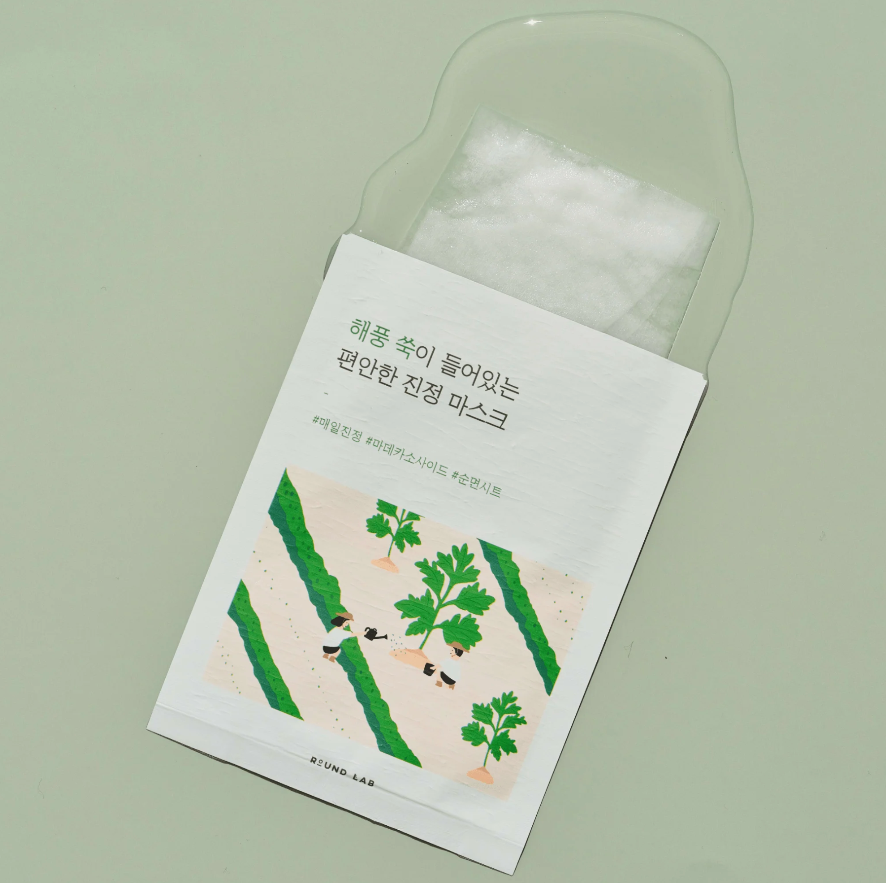 Mugwort Calming Mask